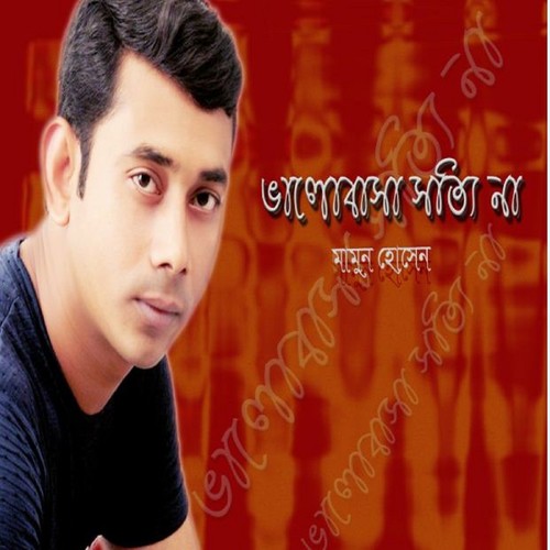 Bujhtam Jodi