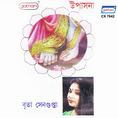 Hey Bidhata Ghunchao Andhar