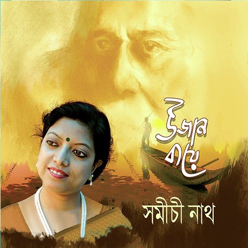 Ami Tomar Songe Bedhechi