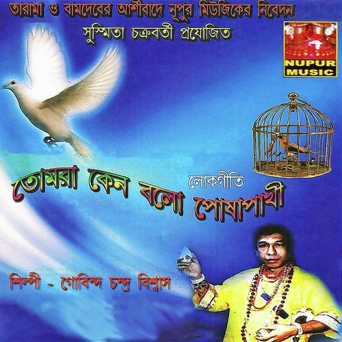 Guru Montro Korne Niye Re