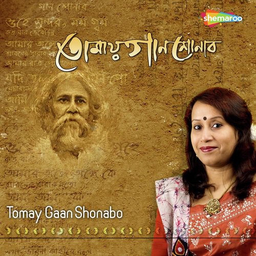 Shraboner Dharar Mato Poruk