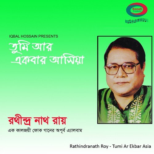 Khodar Ghore Nalish Korte