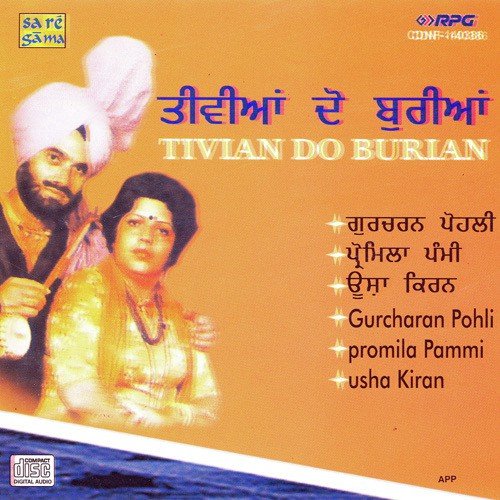 Soukan Dian Pakkiyan Khaya Kar