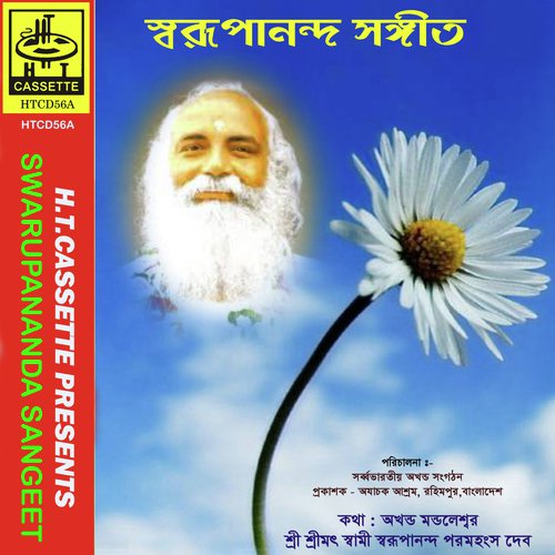 Bhenga Dao Bhenga Dao
