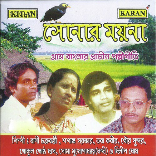Aathkuthuri Noy Darja