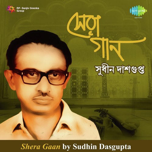 Aaj Mon Cheyechhe (From Shankhabela)