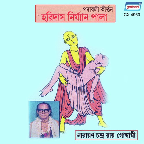 Haridas Nirjyan Pala