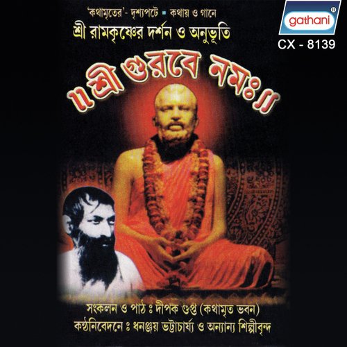 Sakoli Tomar Ichha