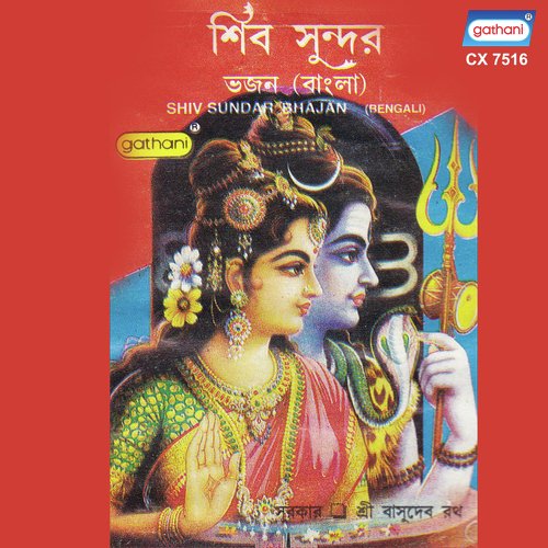 Bhola Baba