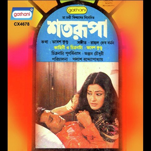 Fele Asha Smriti Aamar