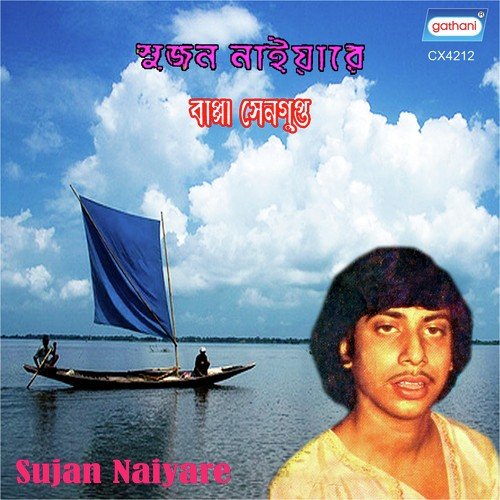 Sujan Naiyare