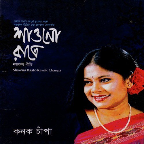 Shawno Raate Jodi