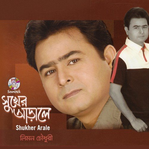 Shukher Aarale