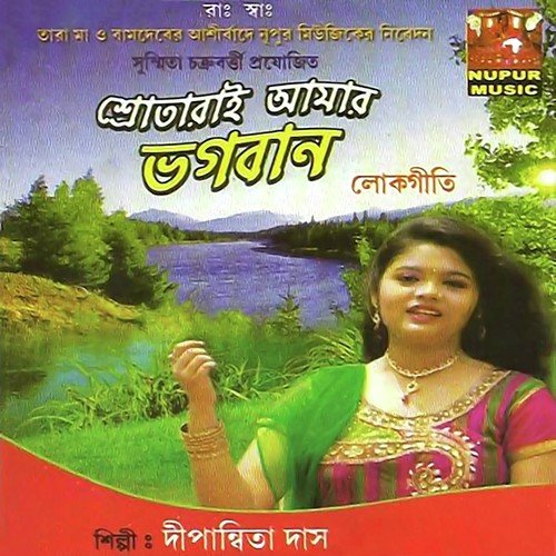 Paran Bandhu