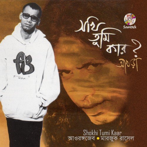 Shokhi Tumi Kaar