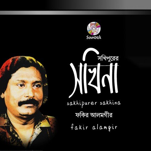 Ek Chokhe