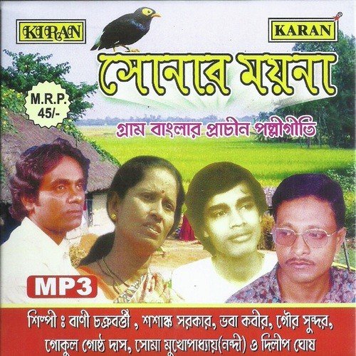 Krishna Hara Hoilam Go