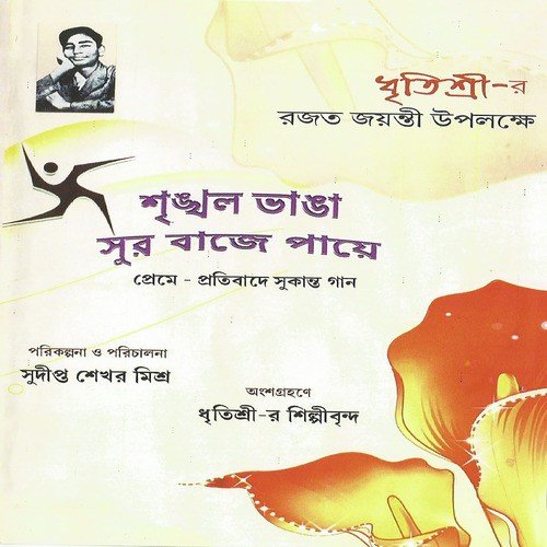 Raghubir Eakdin