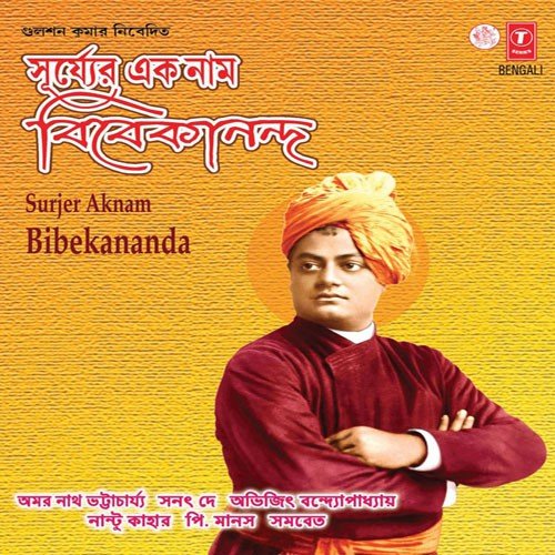 Om Nitya Suddha Buddha Mukta