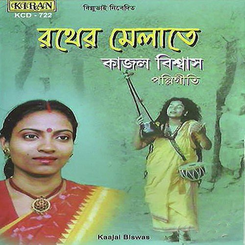 Bhober Ranga Ke Ke Dekhbi