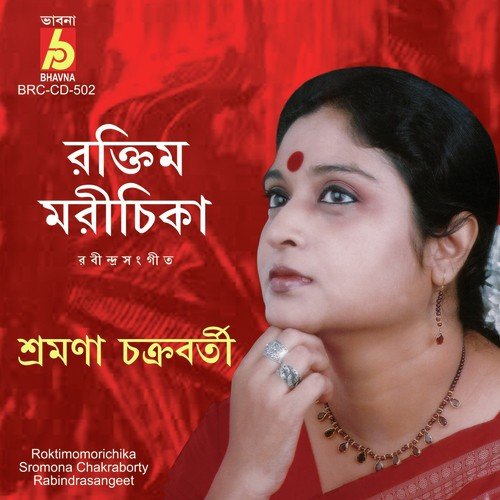 Tumi Je Chheye Achho