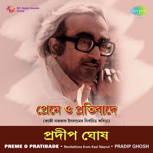 E Mor Ahangkar
