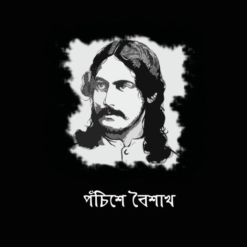 Aaj Khela Bhangar Khela
