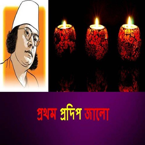 Mohakaler Kole Eshe