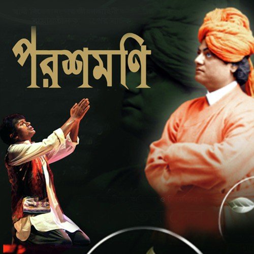 Jago Jagore