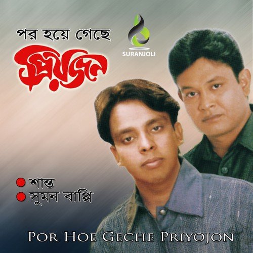 Lal Shareeta Porli Jedin