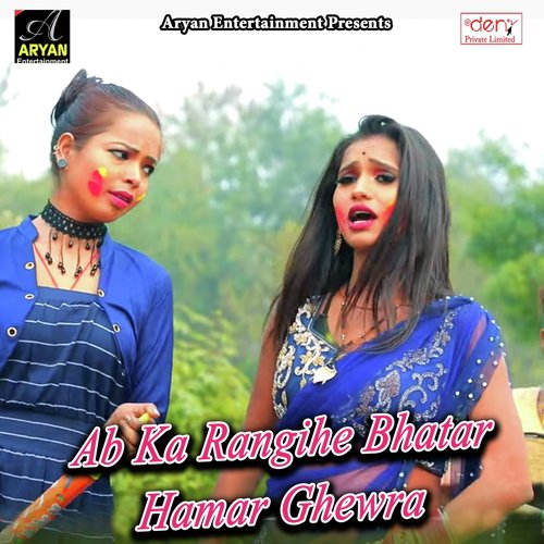 Maiya Ke Man Bhatela
