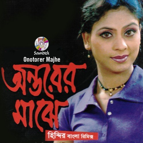 Mor Priya Geche