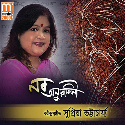 Sundari Radhe Awe Bani