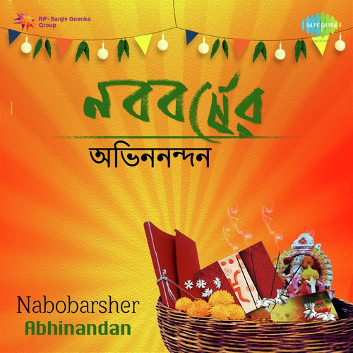 Amar Sonar Bangla