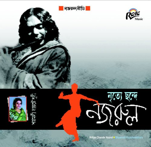 Bonopakhi Bonopakhi
