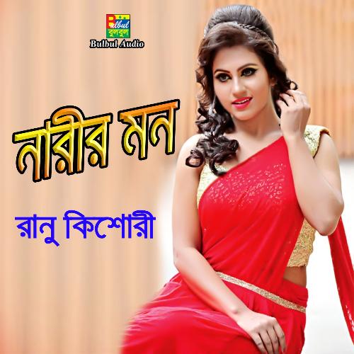 Oh Moina Pakhi