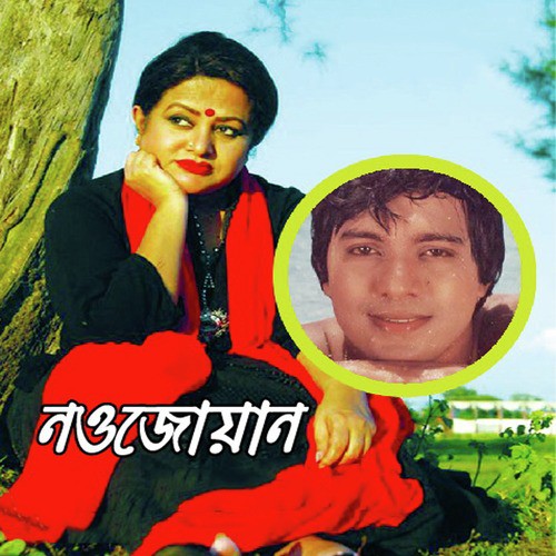 Laal Dupatta Onge Amar
