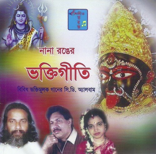 Kothao Maa Kali tumi