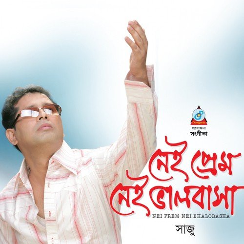 Agunke Shabdhane