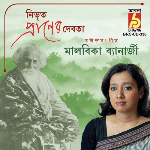 Nibhrita Praner Debota