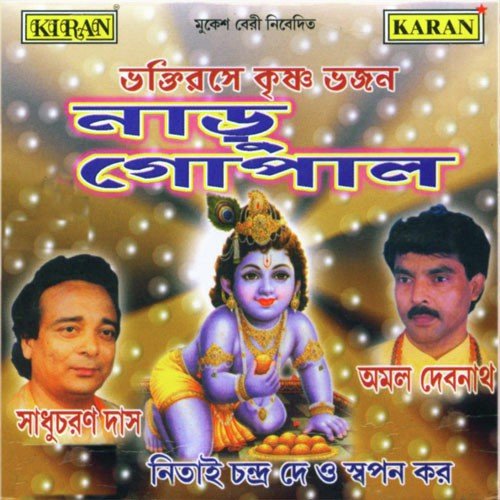Yamunare O Yamuna
