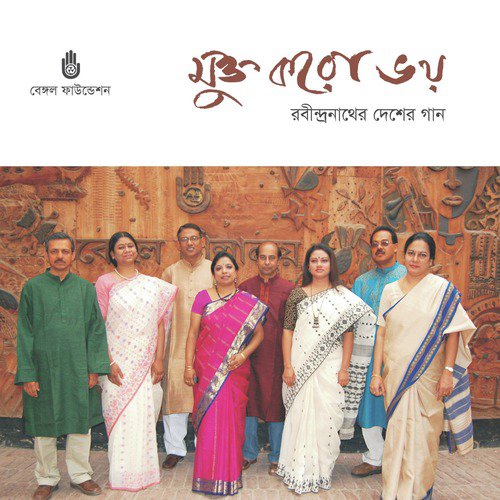 Sarthak Janam Amar