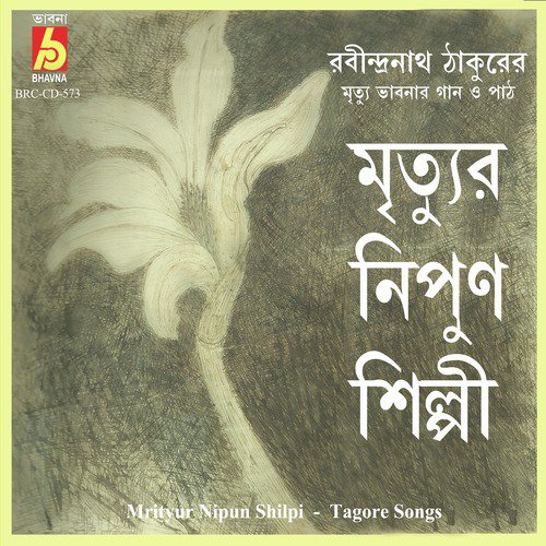 Hridoy Amar Prakash Holo