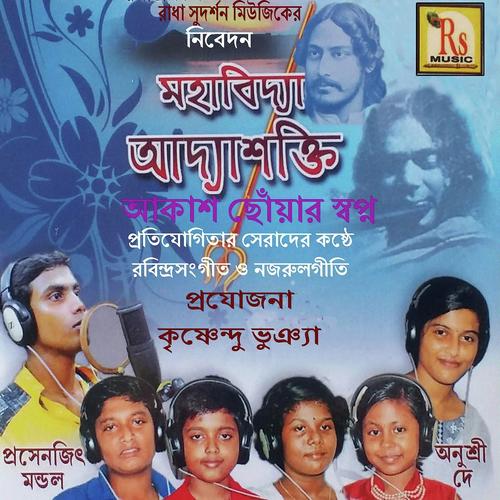 Dhwanilo Ahawan Madhur Sangit
