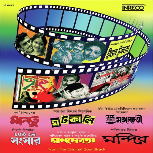 Chharbo Na Ma (From Mantu)