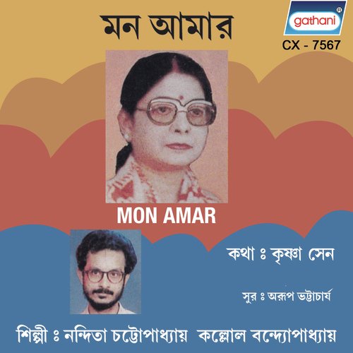Tomake Chai Ami
