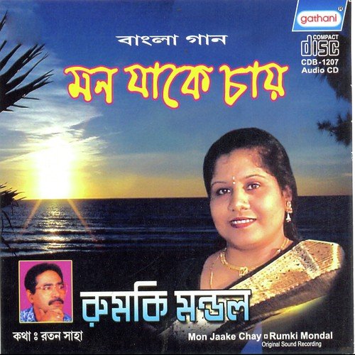 Thugri Gazal