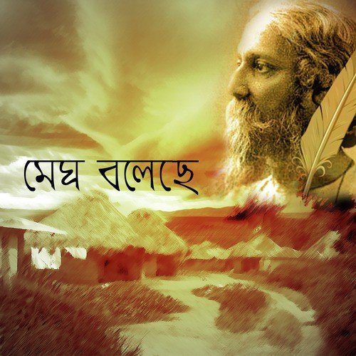 Majhe Majhe Tabo Dekha Pai