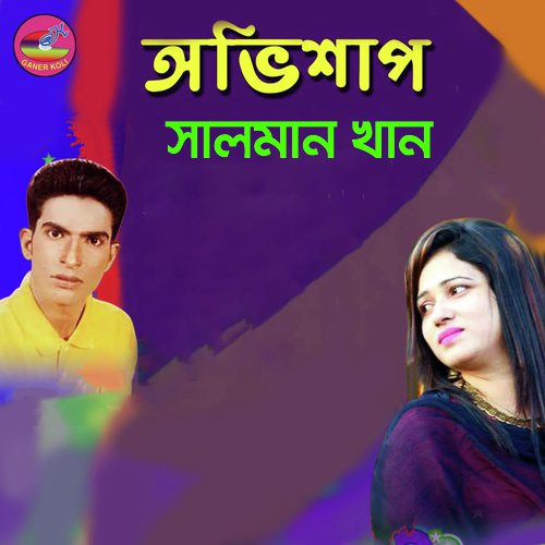Ek mutho mati