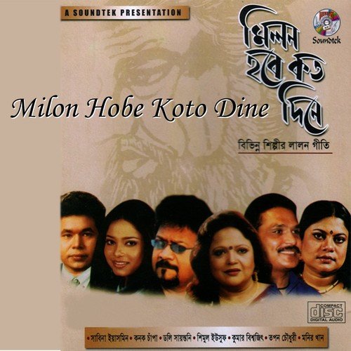 Dhonno Dhonno Boli